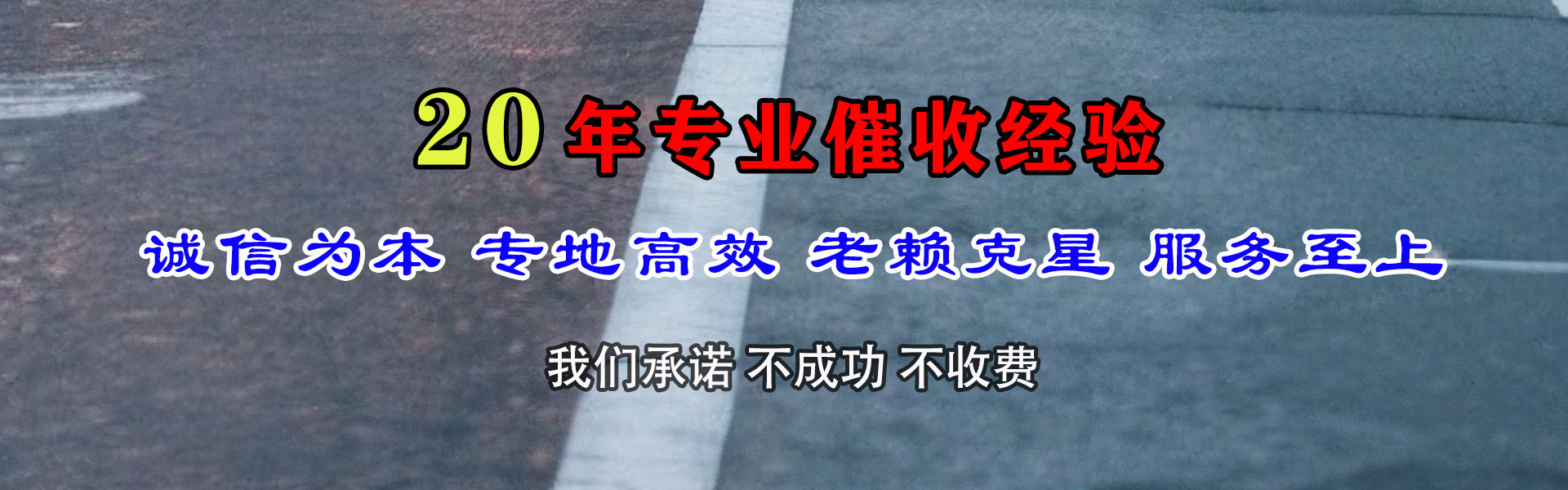 南充讨账公司