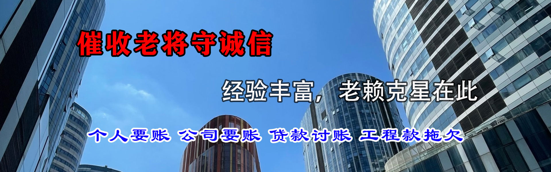 南充要账公司